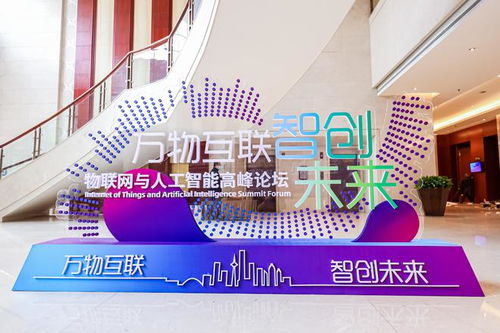 智庫(kù)云科技集團(tuán)受邀出席物聯(lián)網(wǎng)與人工智能高峰論壇，共話信息技術(shù)咨詢新未來(lái)